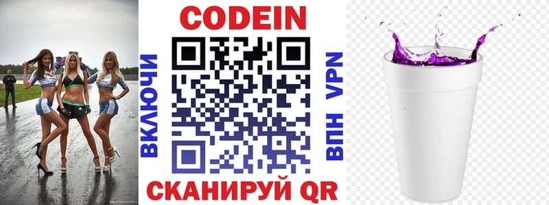 Купить где  Тбилисская  Кодеиновый сироп Lean напиток Lean (лин) 