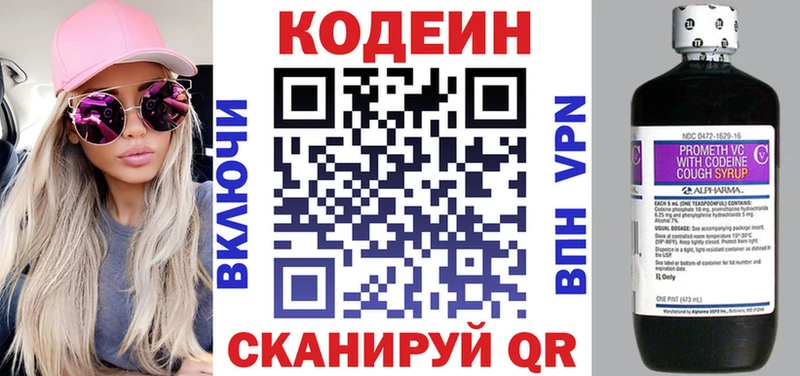 Codein напиток Lean (лин) Тбилисская
