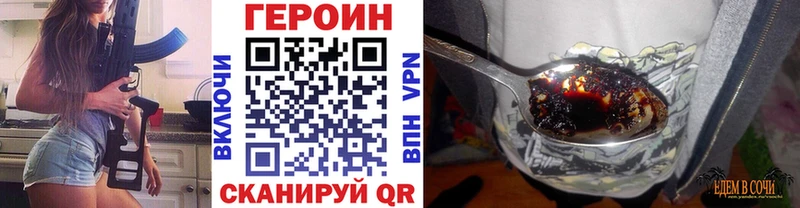 Героин герыч  Купить  Тбилисская 