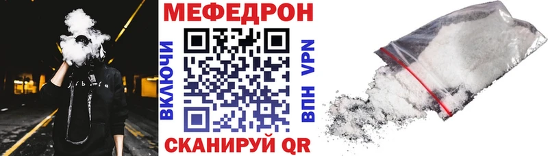 Купить закладки  Тбилисская  Мефедрон кристаллы 